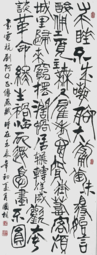王国相作品5.jpg
