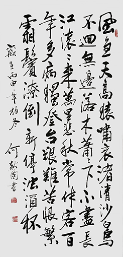 何献国作品《登高》.jpg