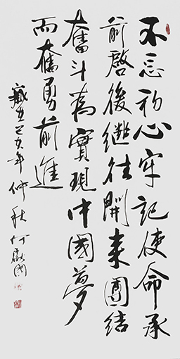 何献国作品《摘自十九大报告》.jpg