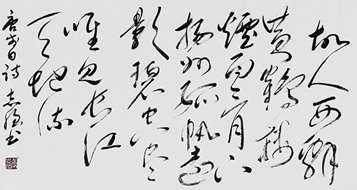 张志强作品1唐 李白《黄鹤楼送孟浩然之广陵》.JPG