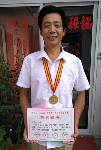 赵春旺照片.jpg