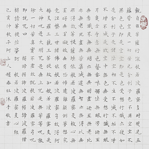 赵春旺作品5.jpg