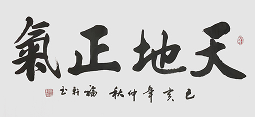 蔡福轩作品3.jpg