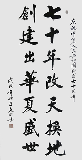薛克彬 作品6.jpg