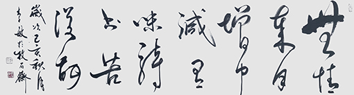 李敏作品《无情岁月增中减 有味诗书苦后甜》规格：180cmx49cm 创作年代：2019年.JPG