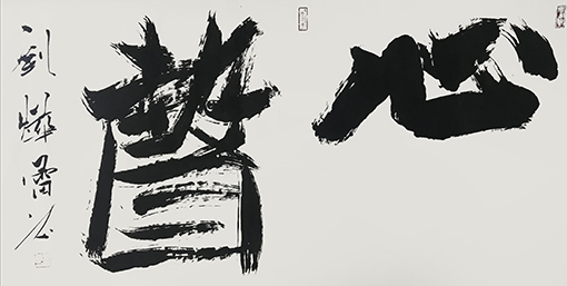 刘烨蕾作品10.jpg