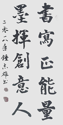 钟志雄作品5.JPG