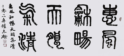 钟志雄作品9.JPG