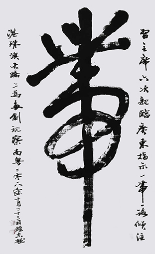 钟志雄作品10.JPG