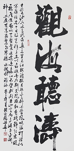 张宗彪作品 《观海听涛》.jpg