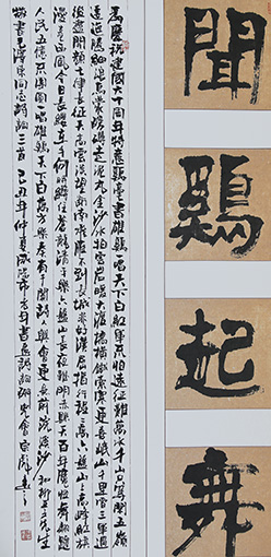 张宗彪作品 《闻鸡起舞》.jpg
