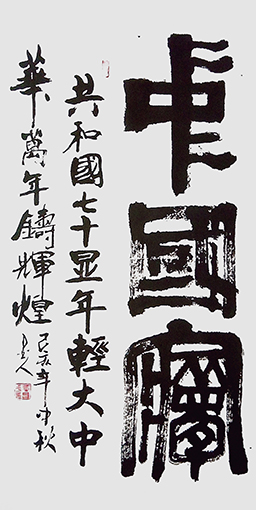张昌平作品2.jpg