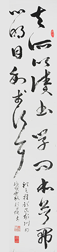 颜才现作品2草书释文：夫所以读书学问，本欲开心明目，利于行耳。颜之推颜氏家训句138X34cm.JPG
