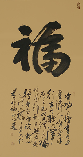 牟英俊作品2《福》.jpg