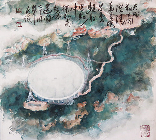 牟英俊作品5《射电望远镜 天眼》诗：天眼对天开，澄清万里埃。星云频射电，脉冲探知来。.jpg