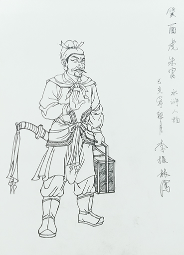 李振林作品4《水浒人物 笑面虎朱富》.jpg