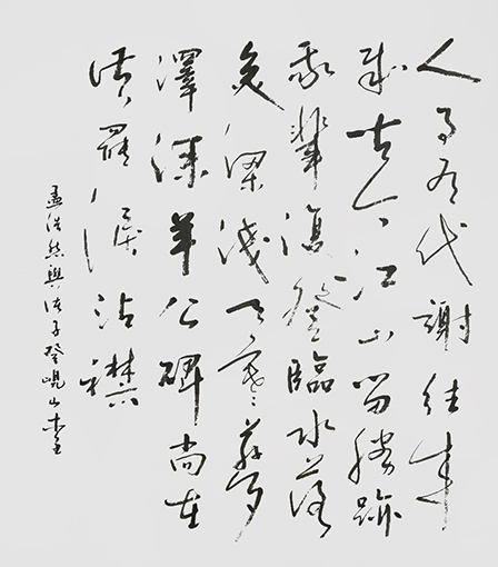 史介鸿作品7孟浩然《与诸子登岘山》.jpg