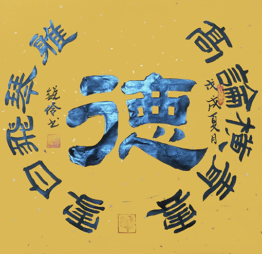 闫锐伶作品3.jpg