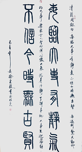 徐宏毅作品1《每临大事有静气 不信今时无古贤》.jpg