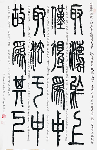 徐宏毅作品4《取法于上 仅得为中 取法于中 故为其下》.jpg