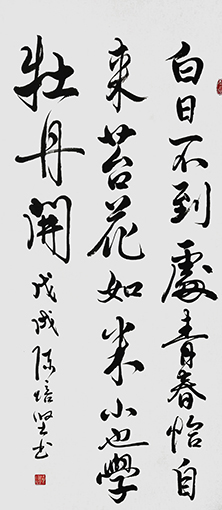 陈培坚作品5.jpg