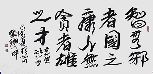 刘兴坪 作品3.JPG
