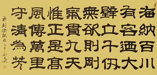 《林则徐联句》规格：138cmx69cm.jpg