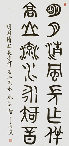 《明月清风长作伴 高山流水永知音》规格：138cmx69cm.jpg