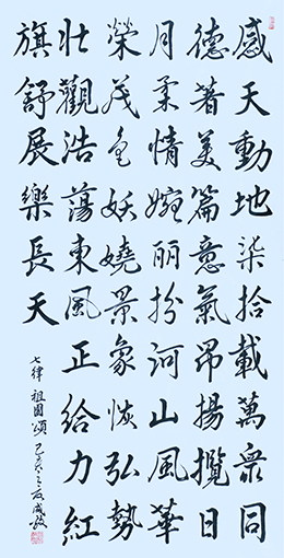 《祖国颂》规格：138cmx69cm.jpg