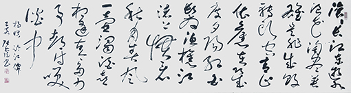 张乾德作品《杨慎词〈临江仙〉》规格：180cmx48cm.jpg