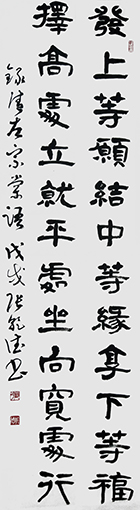 张乾德作品《左宗棠联语》规格：180cmx48cm.jpg