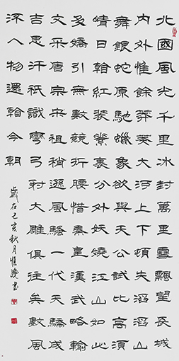 解恒才作品 《沁园春 雪》.jpg
