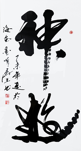 《神追》规格：六尺整张.jpg