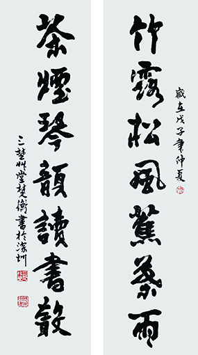 戴楚衡 书法作品.jpg