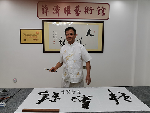 薛济权照片.jpg