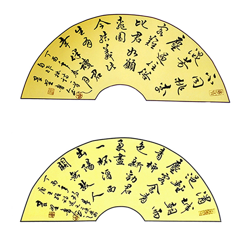 秦野鲁人精品行书扇面《秦野鲁人诗句》 秦野鲁人精品行书扇面《唐王维诗送元二使安西》.jpg