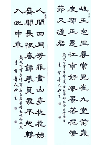 秦野鲁人隶书条幅《唐白居易诗  大林寺桃花》 秦野鲁人隶书条幅《唐杜甫诗  江南逢李龟年》_.jpg