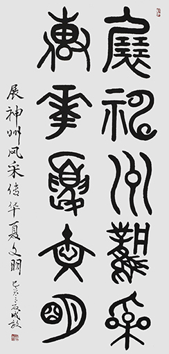 孙成效作品 《展神州风采，传华夏文明》.JPG