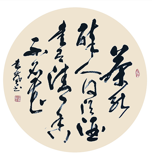 行草  圆扇《茶能醉人何须酒 书有清香不必花》69cm×69cm.jpg