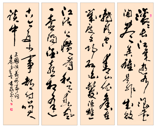 三国演义开篇词.jpg