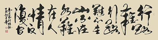 《行路难》200X50cm.jpg