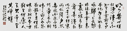 《明月几时有》50X200cm.jpg