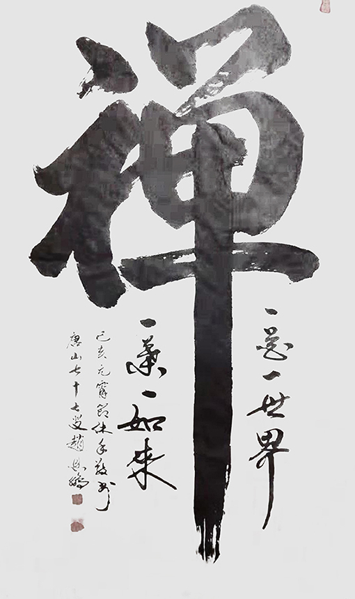 赵恩鹏作品1.JPG