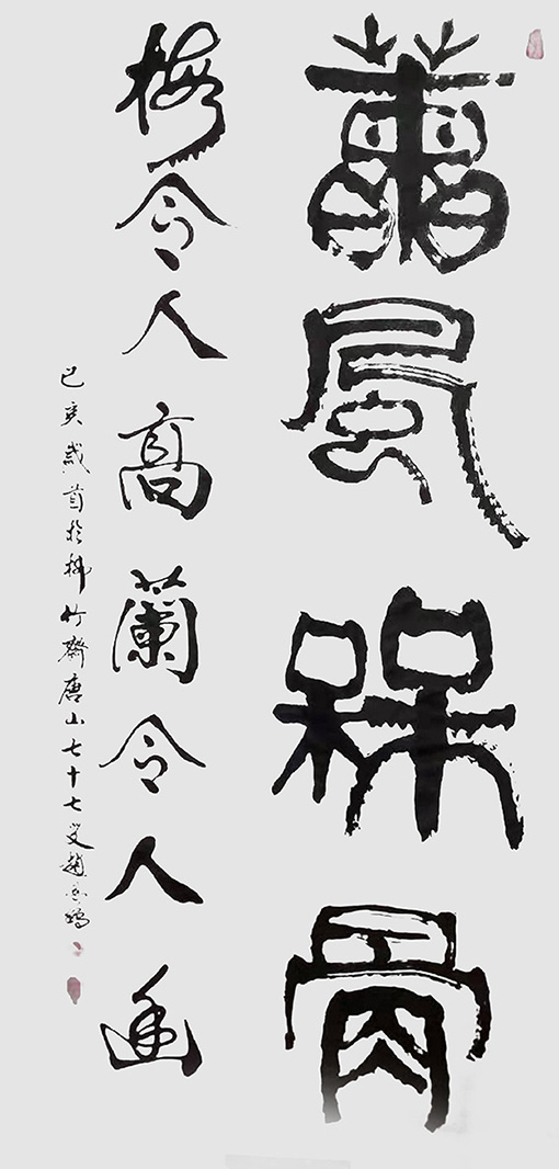 赵恩鹏作品6.JPG