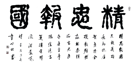 童心田作品2.jpg