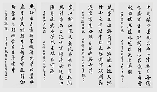 曹文金作品《王维诗四首四条屏》规格：170cm×70cmx4.jpg