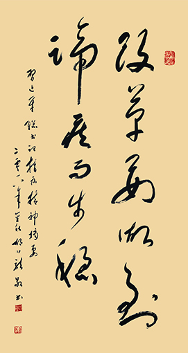 胡幼龙作品 《改革要做到蹄疾而步稳》.jpg