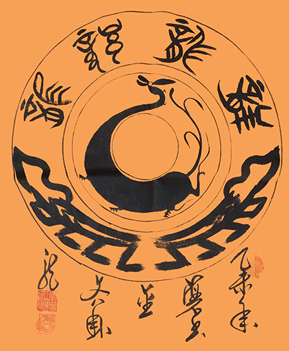 4杜道胜作品 《太极龙》规格：68cmx68cm.jpg