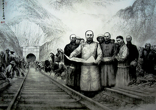 梁镇雄《修筑中国自己的铁路》国画.jpg