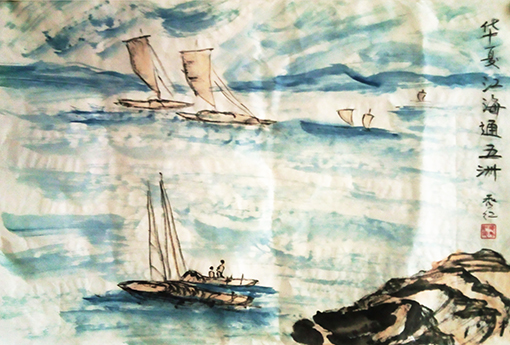 《华夏江海通五洲》 规格138cmx69cm.jpg